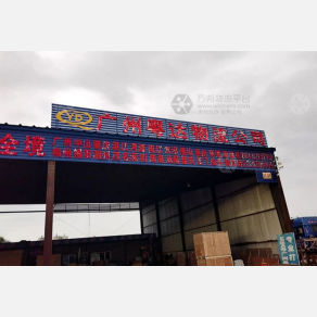 齐齐哈尔粤达物流