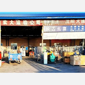 齐齐哈尔实大物流