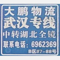 潮州到湖北武汉专线,潮州到湖北武汉直达线路,潮州到湖北武汉中转线路