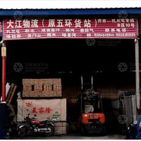 恒腾物流园店网点