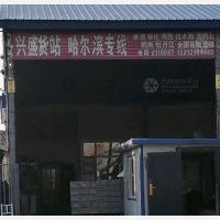 恒腾物流园店网点