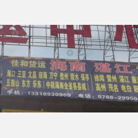 铁马物流园店网点