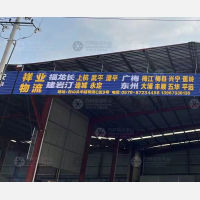 中超物流园店网点
