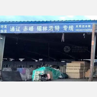 齐齐哈尔宇发物流