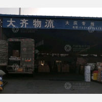 齐齐哈尔到黑龙江大庆专线,齐齐哈尔到黑龙江大庆直达线路,齐齐哈尔到黑龙江大庆中转线路