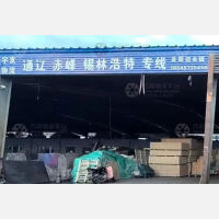 齐齐哈尔到内蒙古锡林郭勒锡林浩特专线,齐齐哈尔到内蒙古锡林郭勒锡林浩特直达线路,齐齐哈尔到内蒙古锡林郭勒锡林浩特中转线路