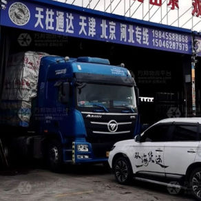 齐齐哈尔天柱通达物流