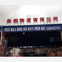 齐齐哈尔到内蒙古呼伦贝尔牙克石绰河源镇专线,齐齐哈尔到内蒙古呼伦贝尔牙克石绰河源镇直达线路,齐齐哈尔到内蒙古呼伦贝尔牙克石绰河源镇中转线路