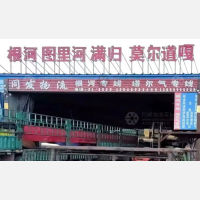 齐齐哈尔同发物流