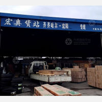 恒腾物流园店网点
