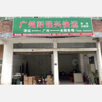 其他店网点