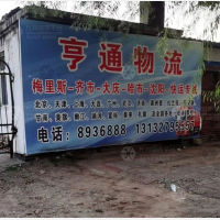 齐齐哈尔到黑龙江齐齐哈尔梅里斯达斡尔族专线,齐齐哈尔到黑龙江齐齐哈尔梅里斯达斡尔族直达线路,齐齐哈尔到黑龙江齐齐哈尔梅里斯达斡尔族中转线路