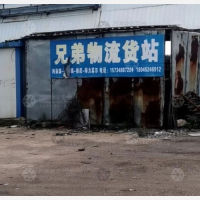 齐齐哈尔兄弟物流