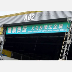 潮州鑫顺物流