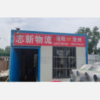 洛阳到天津专线,洛阳到天津直达线路,洛阳到天津中转线路