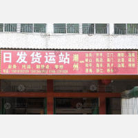 潮州到广东汕尾专线,潮州到广东汕尾直达线路,潮州到广东汕尾中转线路