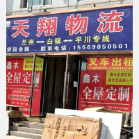 陶瓷建材城店网点