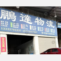 潮州到河南郑州专线,潮州到河南郑州直达线路,潮州到河南郑州中转线路