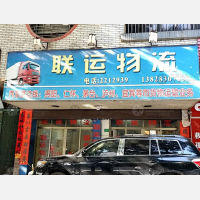 潮州到四川泸州专线,潮州到四川泸州直达线路,潮州到四川泸州中转线路