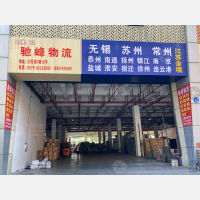 义乌到江苏泰州姜堰区专线,义乌到江苏泰州姜堰区直达线路,义乌到江苏泰州姜堰区中转线路