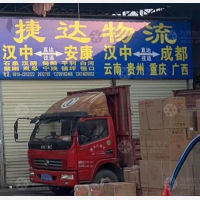 汉中到陕西安康专线,汉中到陕西安康直达线路,汉中到陕西安康中转线路