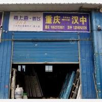 兴元路店网点