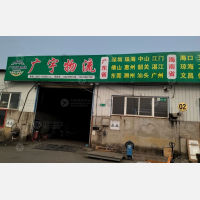 南阳到广东韶关专线,南阳到广东韶关直达线路,南阳到广东韶关中转线路