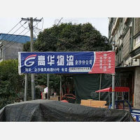 其他店网点