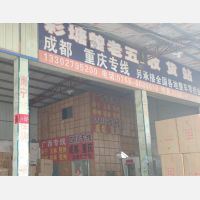 骊一村文化路店网点