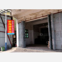 骊一村文化路店网点