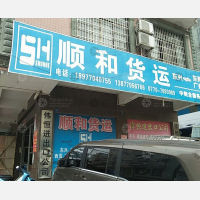 其他店网点