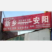 其他店网点