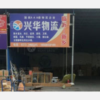 新乡到河南新乡新乡朗公庙镇专线,新乡到河南新乡新乡朗公庙镇直达线路,新乡到河南新乡新乡朗公庙镇中转线路