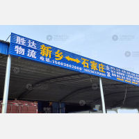 兴隆物流园店网点