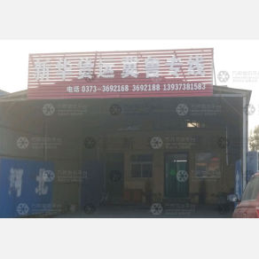 新乡新华物流