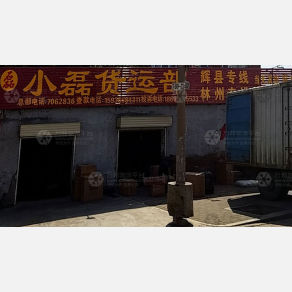 新乡小磊物流