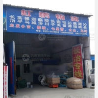 新乡到山西长治屯留区专线,新乡到山西长治屯留区直达线路,新乡到山西长治屯留区中转线路