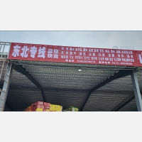 新乡超旺物流