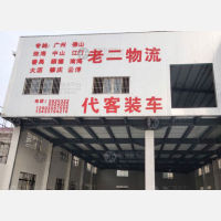 潮州老二物流广州佛山线