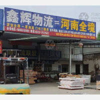 新乡鑫辉物流