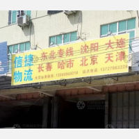 潮州到辽宁沈阳专线,潮州到辽宁沈阳直达线路,潮州到辽宁沈阳中转线路