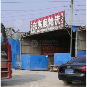新乡东来顺物流