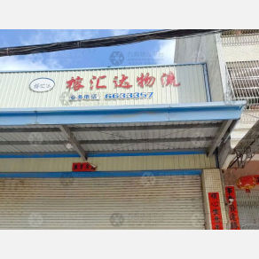 潮州榕汇达物流