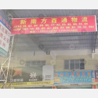 潮州到河南郑州专线,潮州到河南郑州直达线路,潮州到河南郑州中转线路
