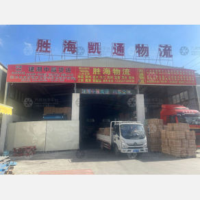 潮州建潮中赢物流