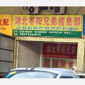 潮州兄弟物流