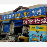安阳到河南焦作修武专线,安阳到河南焦作修武直达线路,安阳到河南焦作修武中转线路