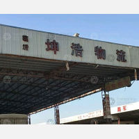 和平货运中心店网点