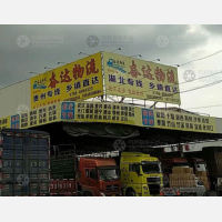 和平货运中心店网点