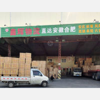 和平货运中心店网点